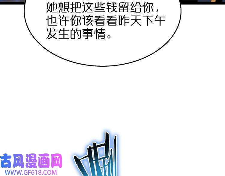 诸界末日在线第96话 强大的合伙人