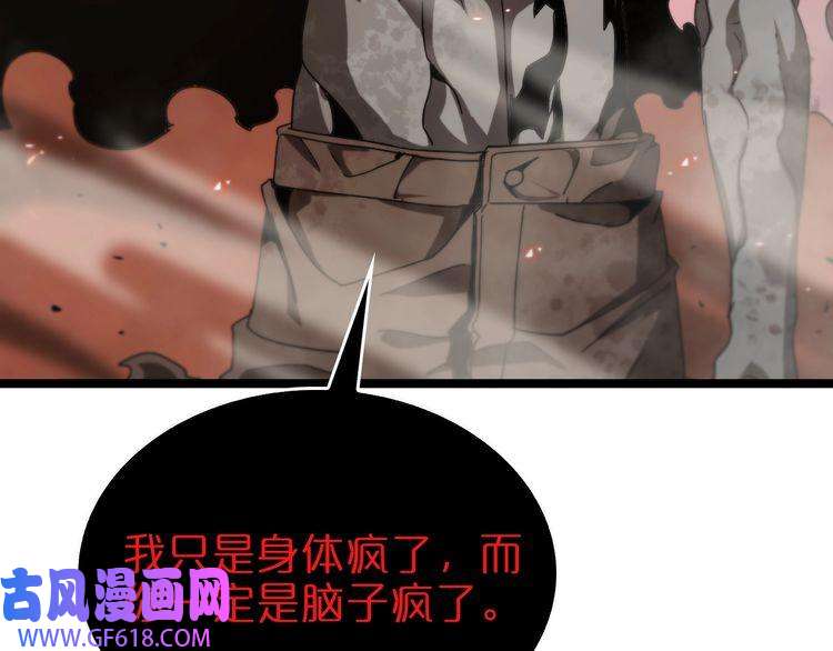 诸界末日在线第96话 强大的合伙人