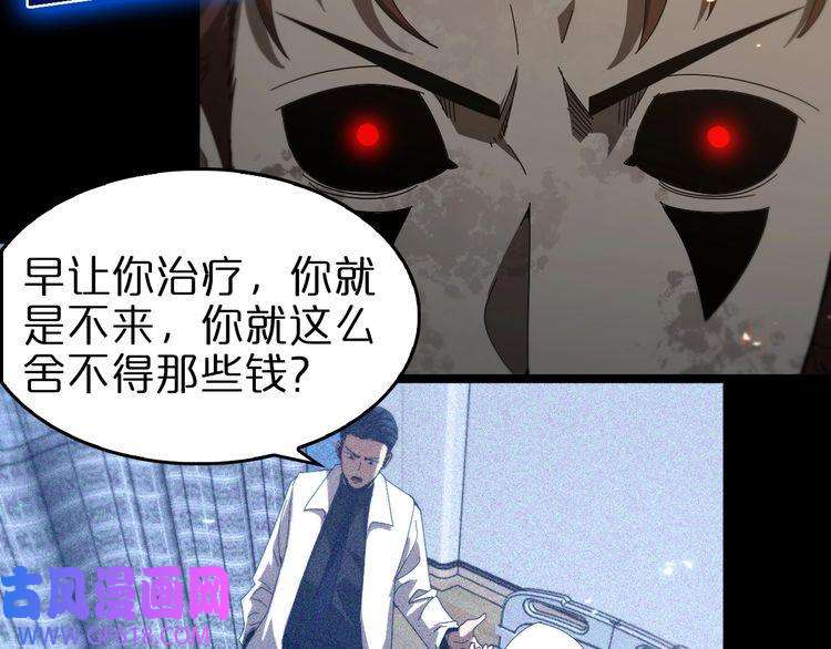 诸界末日在线第96话 强大的合伙人