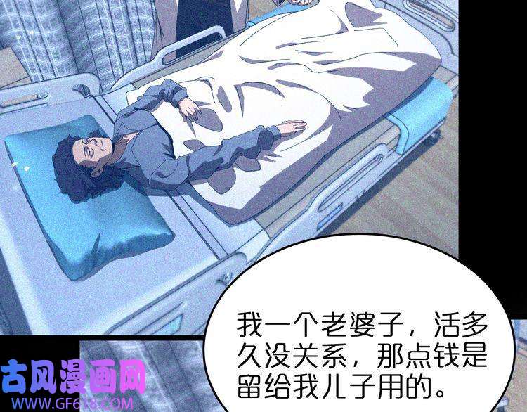 诸界末日在线第96话 强大的合伙人