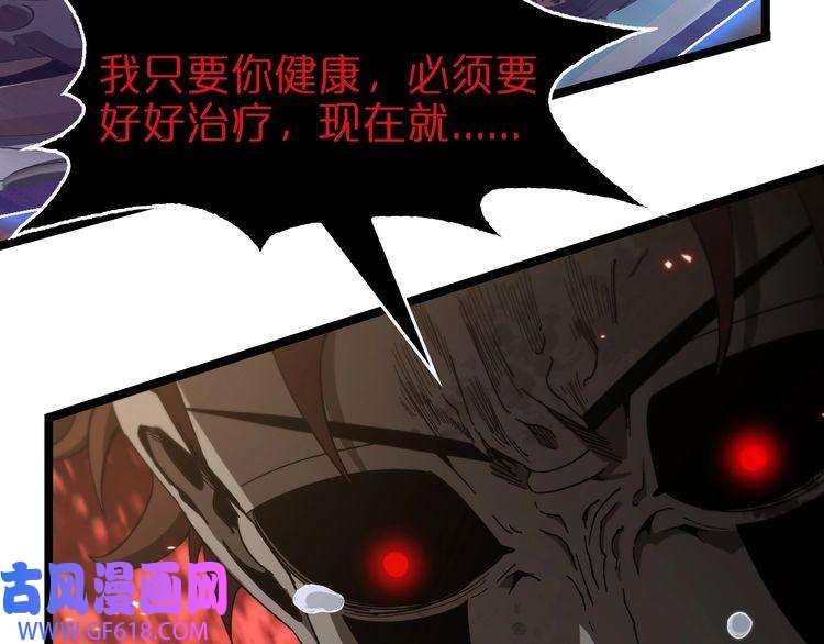 诸界末日在线第96话 强大的合伙人