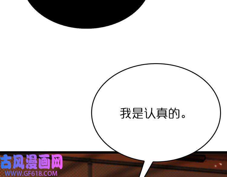 诸界末日在线第96话 强大的合伙人