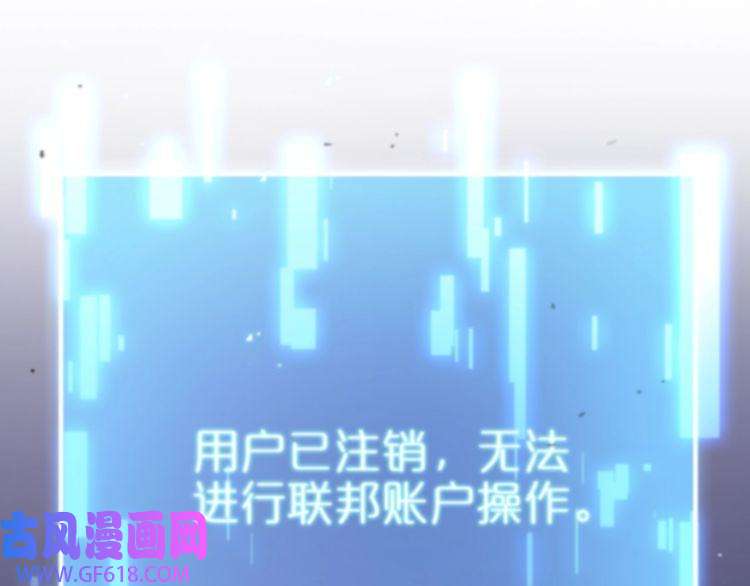 诸界末日在线第96话 强大的合伙人