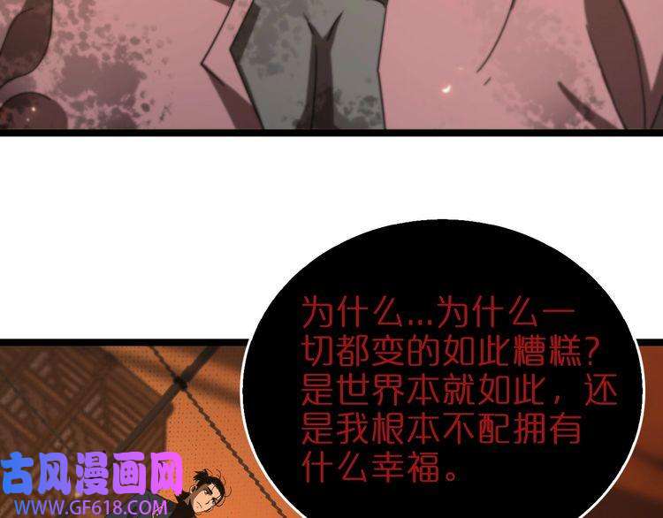诸界末日在线第96话 强大的合伙人