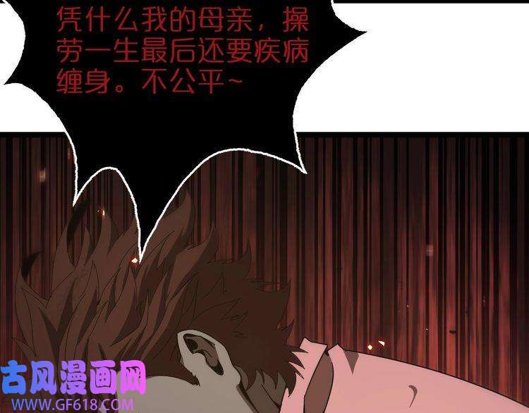 诸界末日在线第96话 强大的合伙人