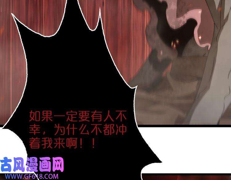诸界末日在线第96话 强大的合伙人