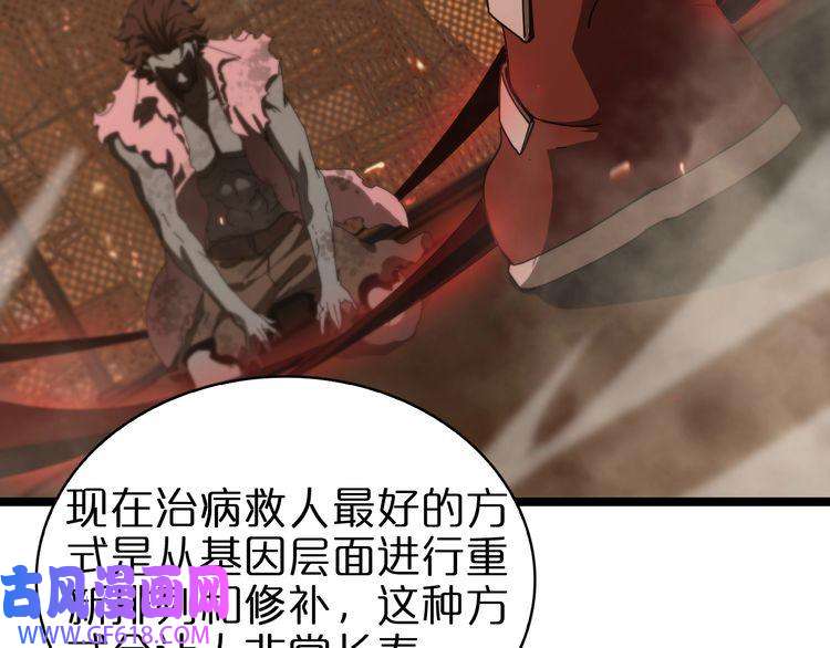 诸界末日在线第96话 强大的合伙人