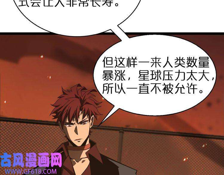 诸界末日在线第96话 强大的合伙人