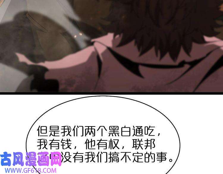 诸界末日在线第96话 强大的合伙人