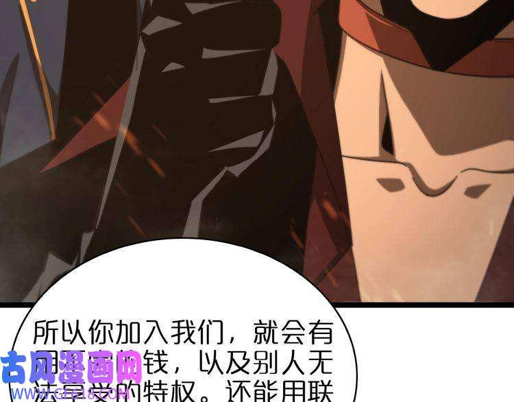 诸界末日在线第96话 强大的合伙人