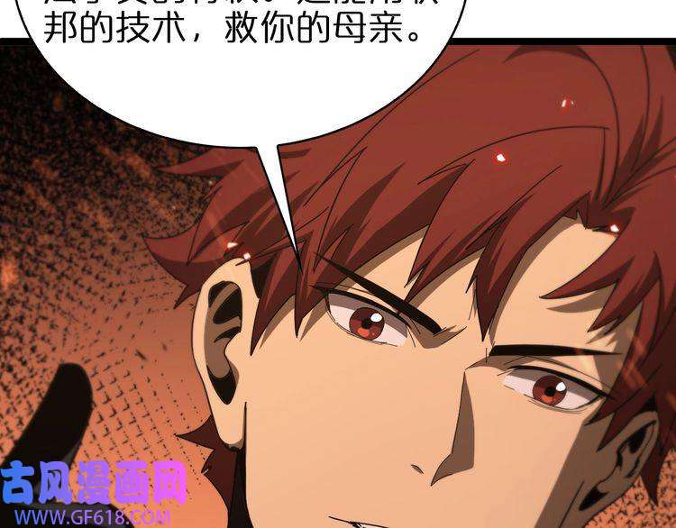 诸界末日在线第96话 强大的合伙人