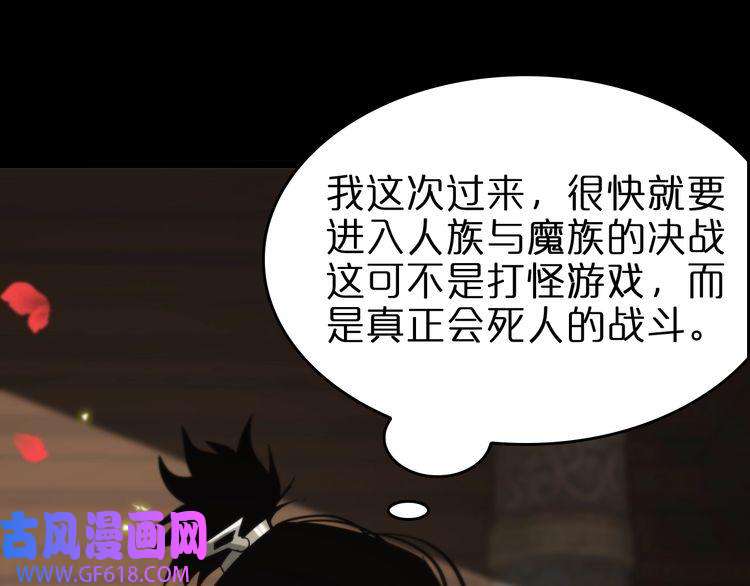 诸界末日在线第97话 骁骑校尉