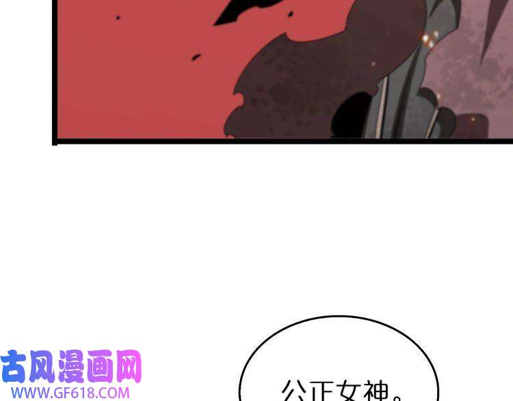 诸界末日在线第97话 骁骑校尉