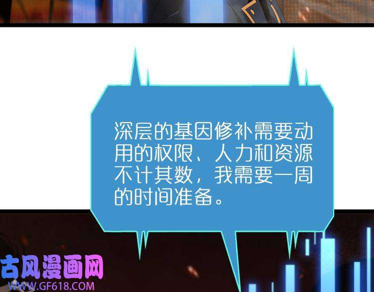 诸界末日在线第97话 骁骑校尉