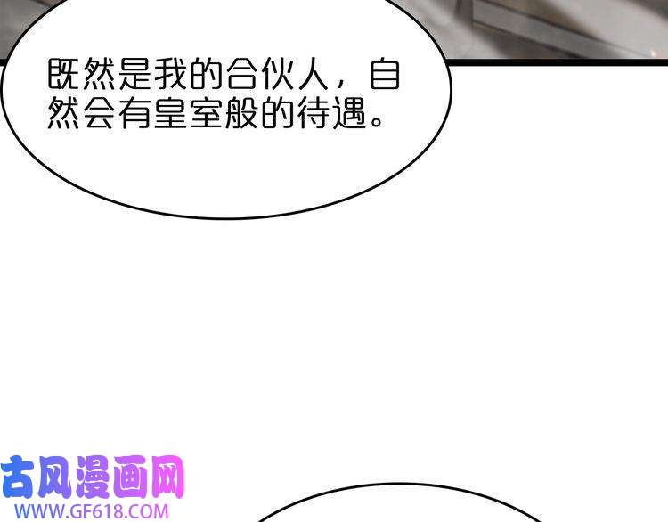 诸界末日在线第97话 骁骑校尉