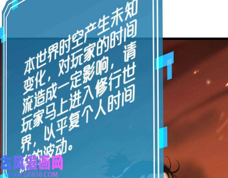 诸界末日在线第97话 骁骑校尉