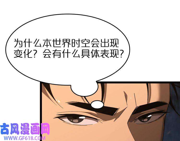 诸界末日在线第97话 骁骑校尉