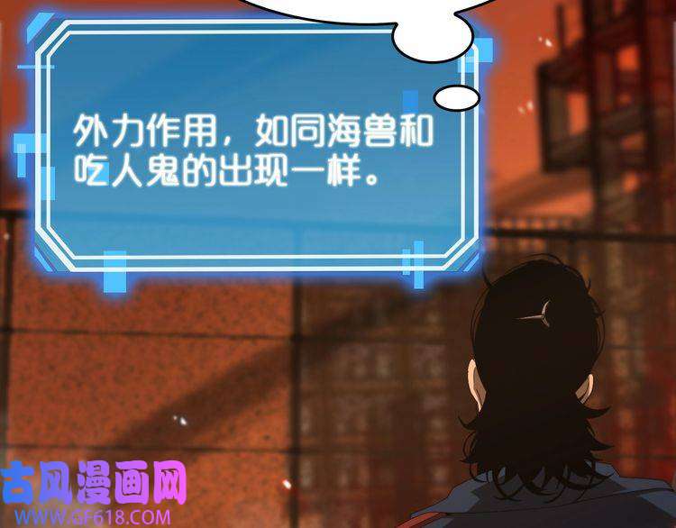 诸界末日在线第97话 骁骑校尉