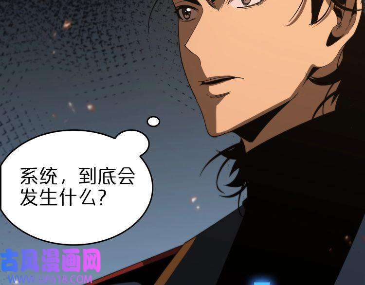 诸界末日在线第97话 骁骑校尉