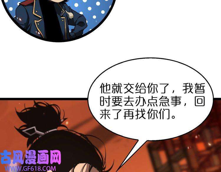 诸界末日在线第97话 骁骑校尉