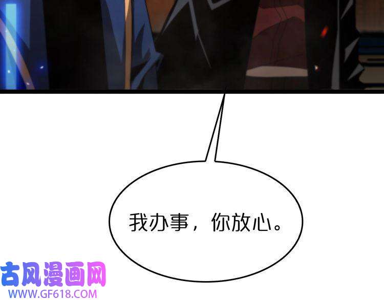 诸界末日在线第97话 骁骑校尉