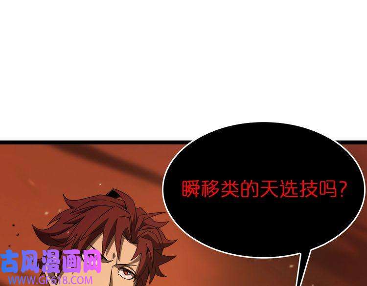 诸界末日在线第97话 骁骑校尉