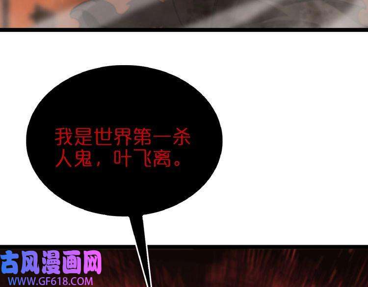 诸界末日在线第97话 骁骑校尉