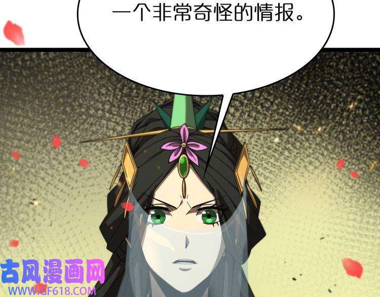 诸界末日在线第97话 骁骑校尉