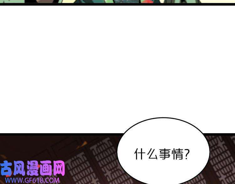 诸界末日在线第97话 骁骑校尉