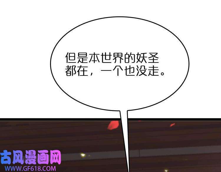 诸界末日在线第97话 骁骑校尉