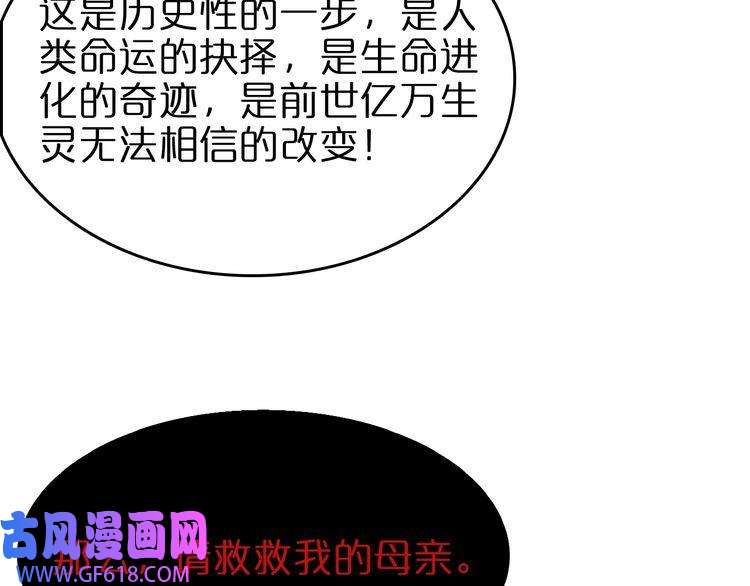 诸界末日在线第97话 骁骑校尉