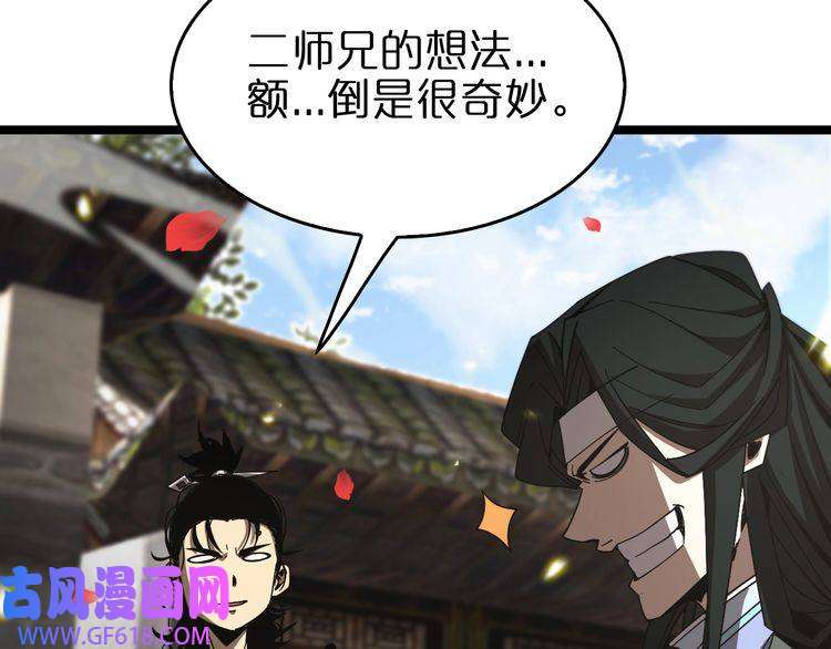 诸界末日在线第98话 战神名号