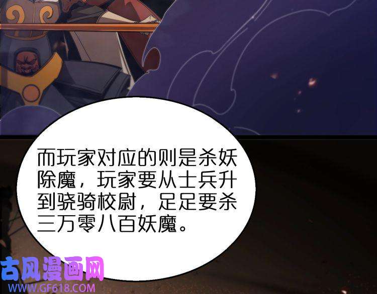 诸界末日在线第98话 战神名号