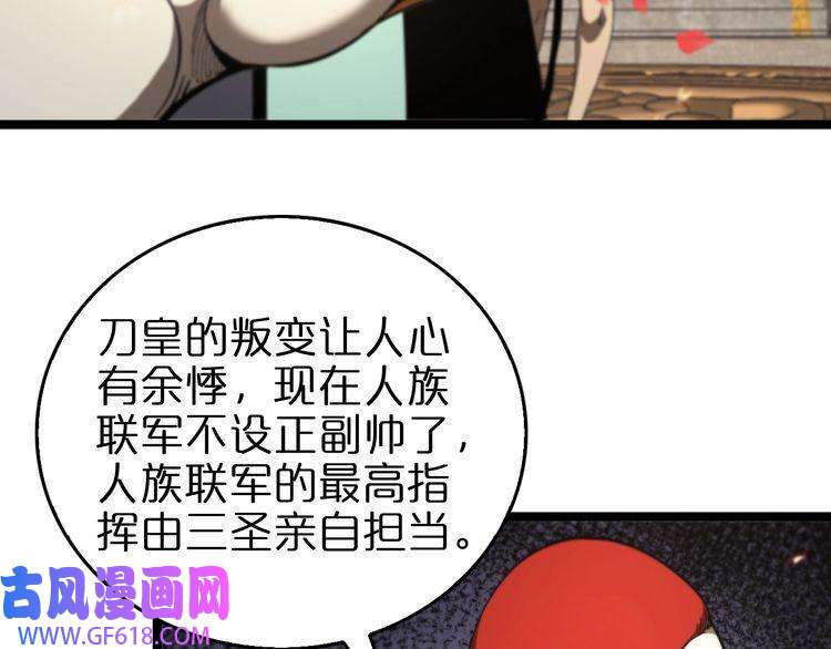 诸界末日在线第98话 战神名号