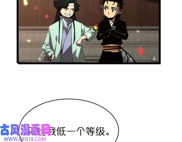 诸界末日在线第98话 战神名号