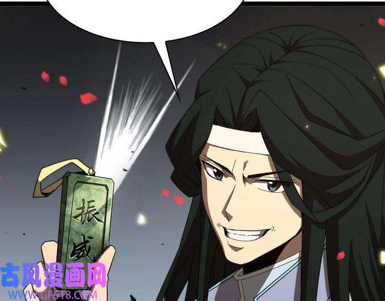 诸界末日在线第98话 战神名号