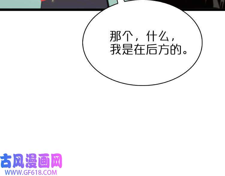 诸界末日在线第98话 战神名号