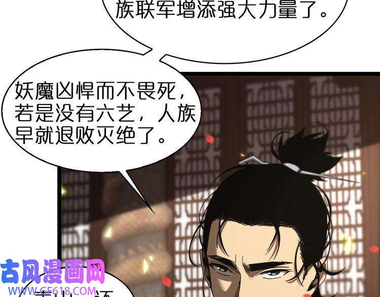 诸界末日在线第98话 战神名号