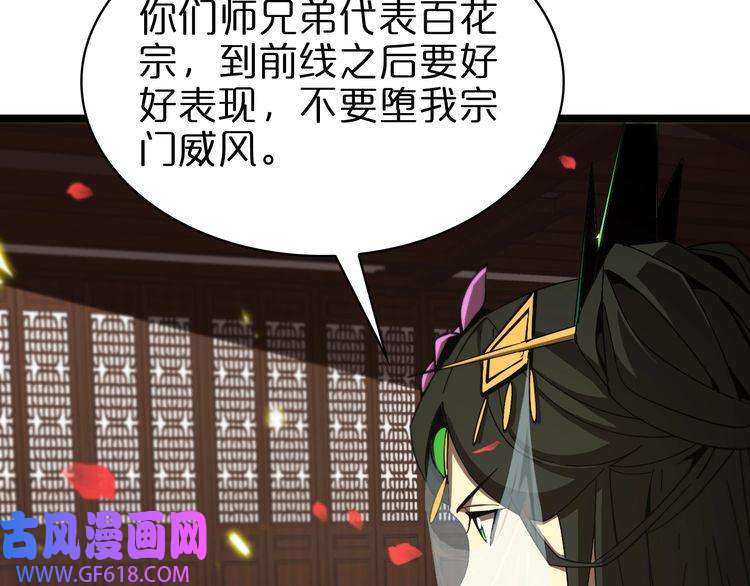 诸界末日在线第98话 战神名号