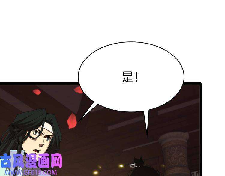 诸界末日在线第98话 战神名号