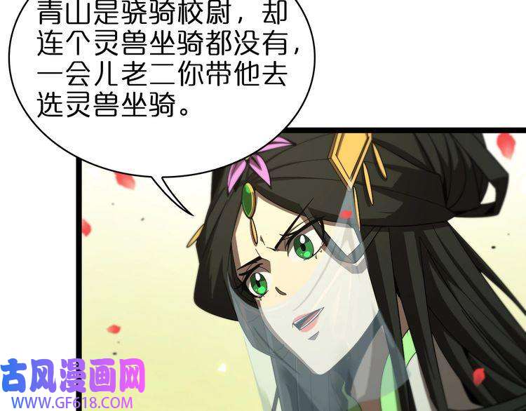 诸界末日在线第98话 战神名号