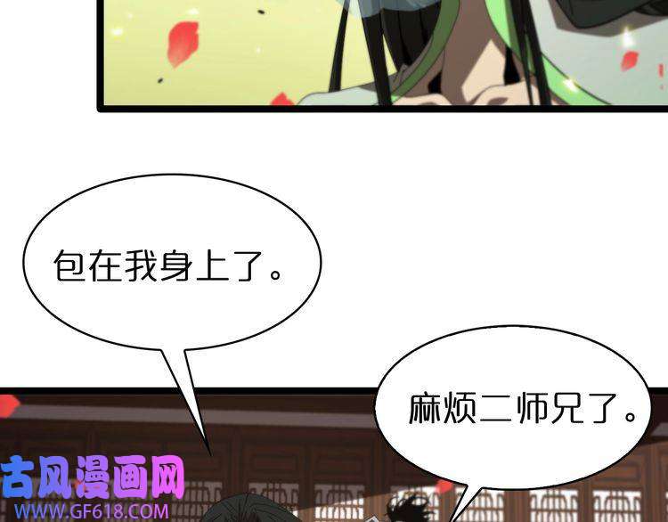 诸界末日在线第98话 战神名号