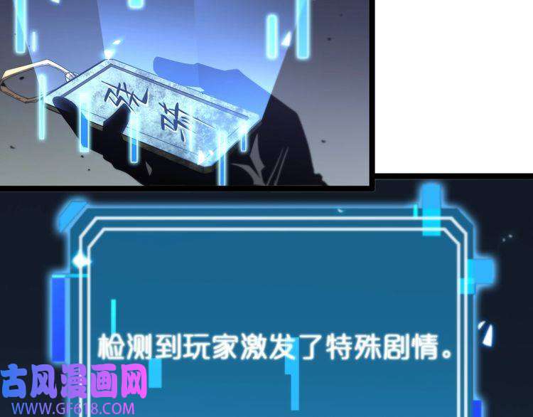诸界末日在线第98话 战神名号