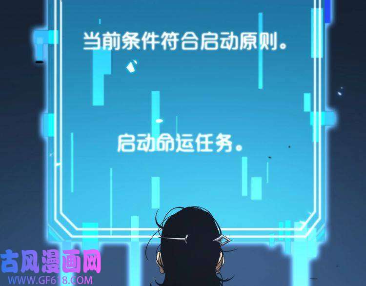 诸界末日在线第98话 战神名号