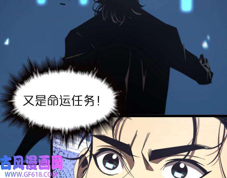 诸界末日在线第98话 战神名号