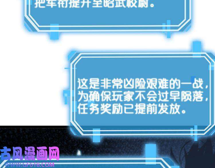 诸界末日在线第98话 战神名号