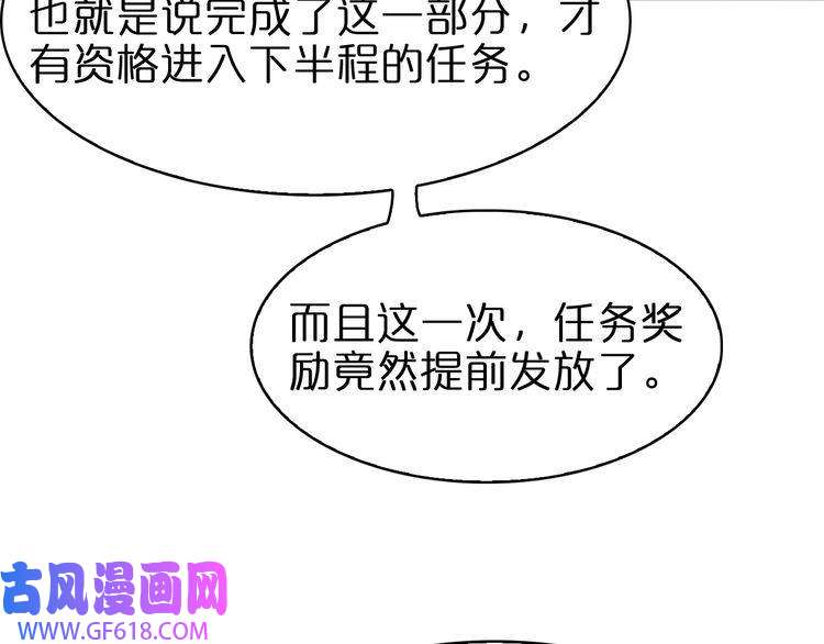 诸界末日在线第98话 战神名号