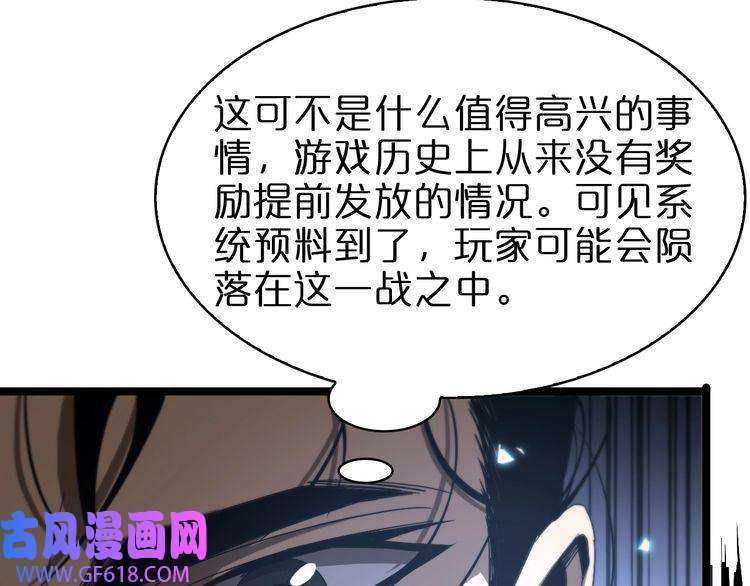 诸界末日在线第98话 战神名号