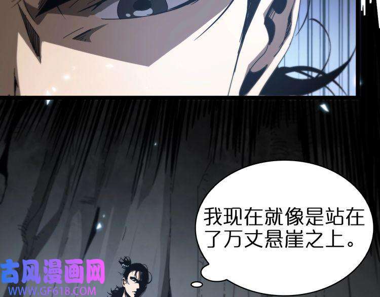 诸界末日在线第98话 战神名号