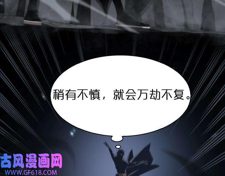 诸界末日在线第98话 战神名号